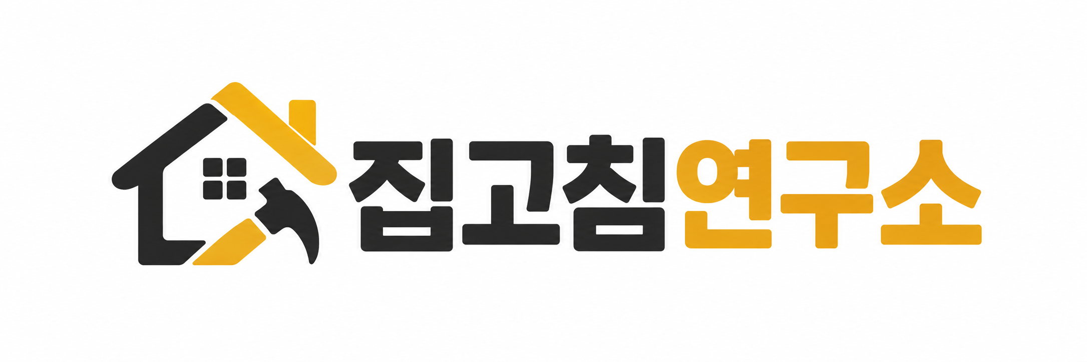 집고침연구소 로고